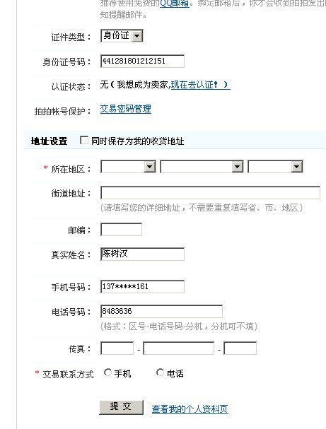 揭秘手机号查酒店入住记录