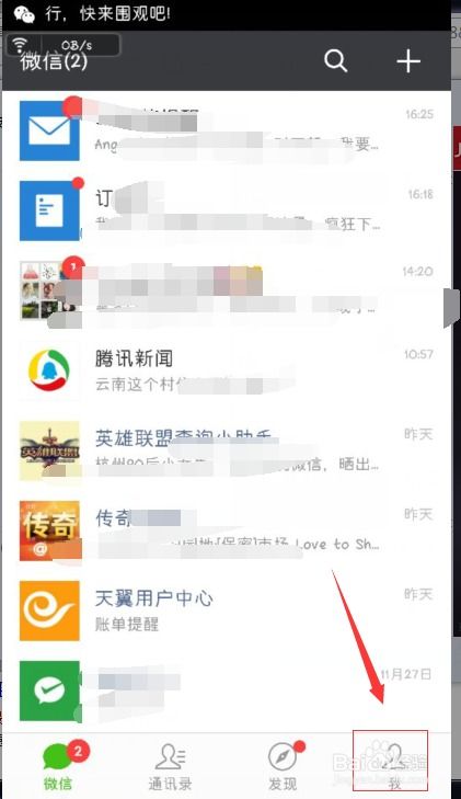 微信怎么恢复已删除的好友和聊天记录？实用教程帮你找回珍贵记忆