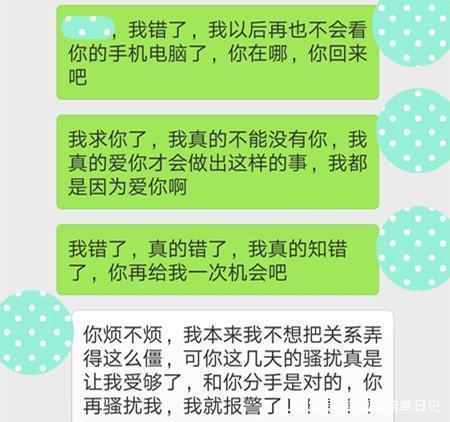 女朋友查男友酒店记录的背后真相，探究信任与隐私的边界