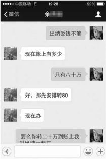 揭秘微信聊天记录盗取技巧，小心这些陷阱！