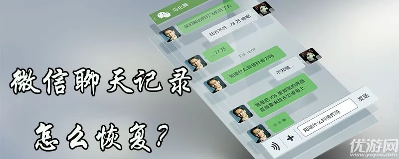微信历史聊天记录大揭秘，怎么查，怎么找，案例分析全攻略！