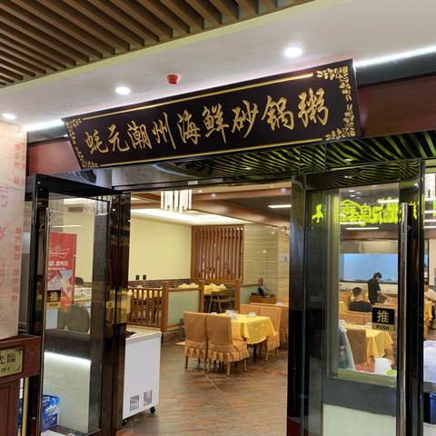 湛江有提现抖音月付的商家吗？一文探明白