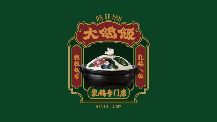 餐饮品牌设计乳鸽