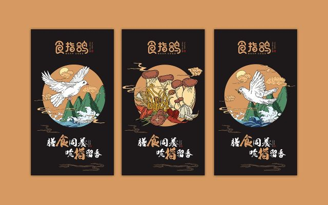 餐饮品牌设计乳鸽