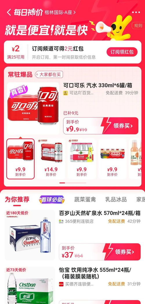 便利店老板必看！抖音月付提现攻略，轻松变现不是梦！