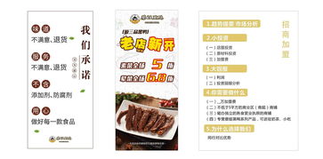 汉口餐饮品牌推广报价指南