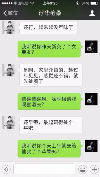 揭秘，黑客微信是多少？揭秘偷看男朋友微信聊天记录的真相！