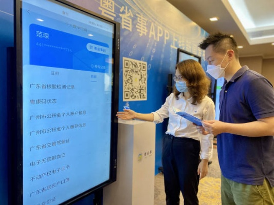 粤省事怎么查酒店记录？详细步骤与案例解析