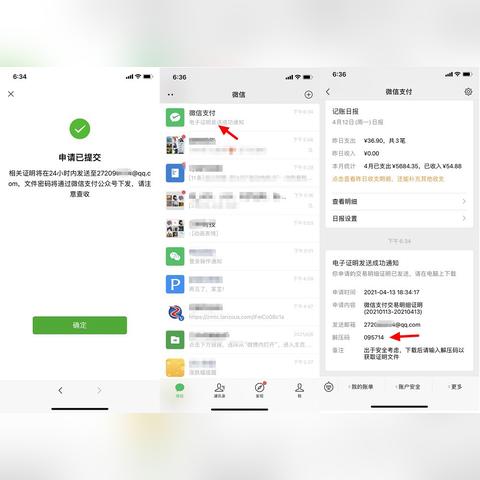 揭秘微信聊天记录查询，没有微信密码也能查？案例、方法与注意事项详解