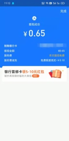 支付宝上的提现额度怎么还？详解步骤与注意事项