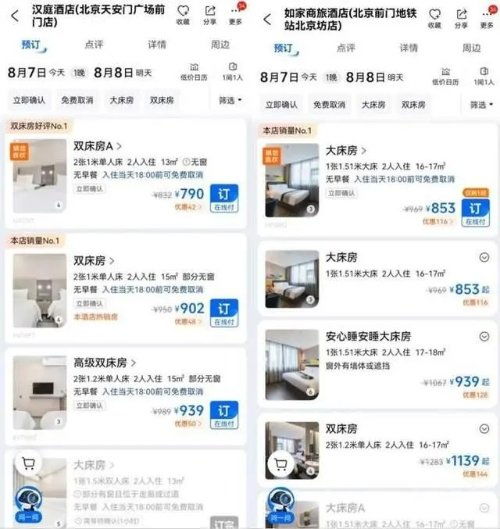 如家酒店入住记录保存时长及注意事项