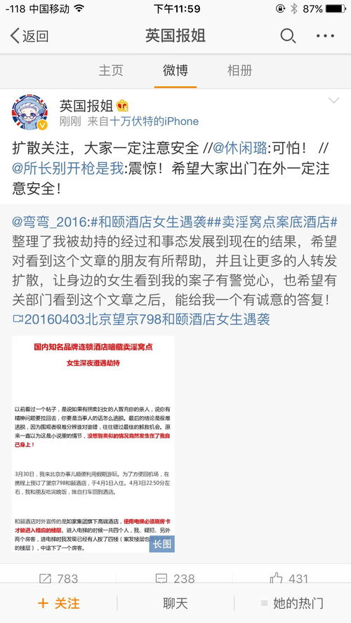 如家酒店入住记录保存时长及注意事项