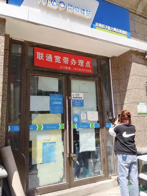 厦门菜鸟驿站加盟电话全攻略，如何轻松开启你的快递驿站事业？