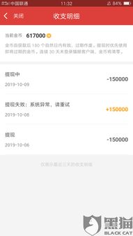 桃多多提现全攻略，额度不足怎么办？818临时提现技巧大公开！