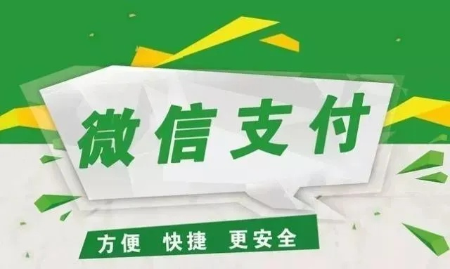 微店放心花套出来商家微信，便捷支付与高效服务的完美结合