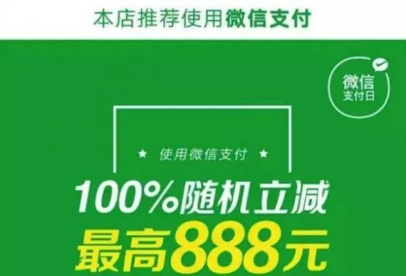 微店放心花套出来商家微信，便捷支付与高效服务的完美结合