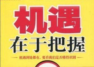 十万左右能做什么生意赚钱？看这些小本生意如何赚大钱