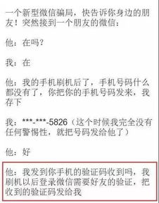 揭秘微信聊天记录盗取之谜，揭秘盗取者使用的微信号及防范措施