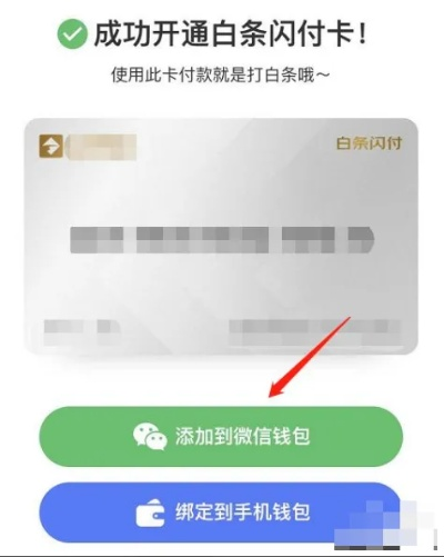 白条能分期取现吗？详解白条取现与分期功能