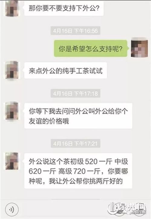 揭秘微信聊天记录盗取之谜，你能做到吗？