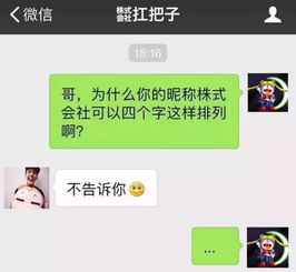 揭秘微信聊天记录盗取之谜，你能做到吗？