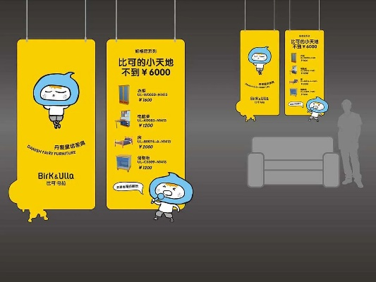 打造儿童家居品牌运营方案