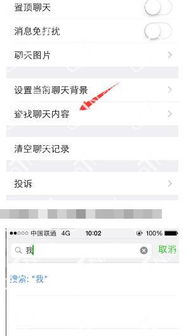 怎么查微信历史聊天记录？详细步骤与实用技巧全解析