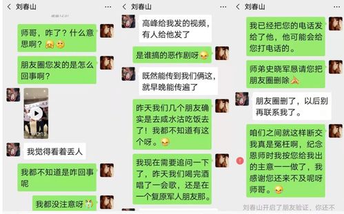 揭秘这样盗取别人微信聊天记录，风险与防范