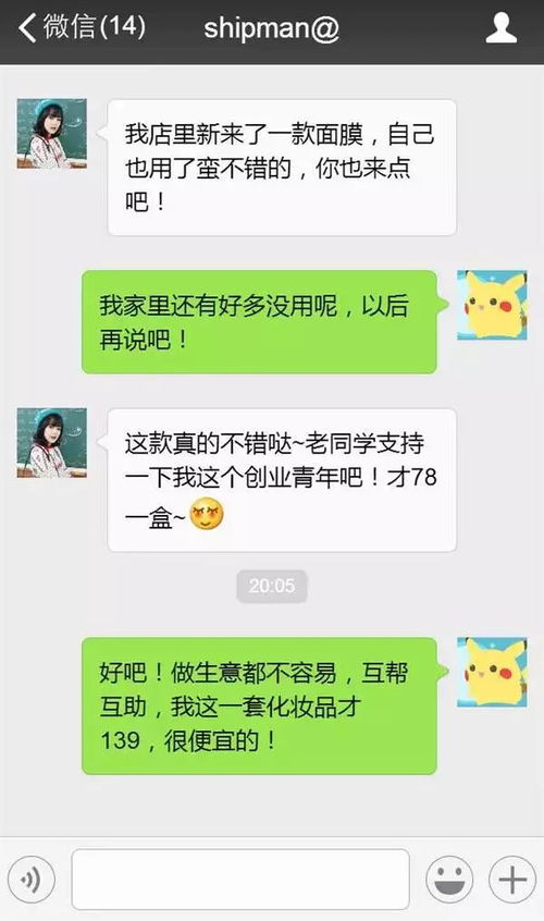 揭秘盗取他人微信聊天记录的真相与风险