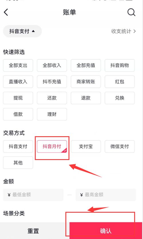 抖音月付提现200元全攻略，手把手教你轻松提现
