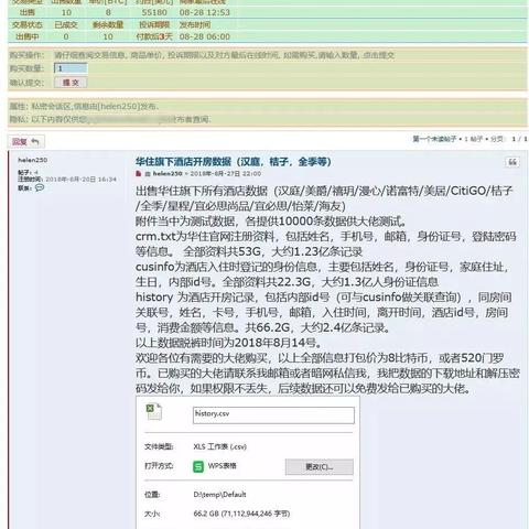 揭秘网络隐私保护，如何安全查询他人开房记录