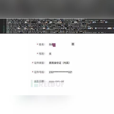 揭秘网络隐私保护，如何安全查询他人开房记录