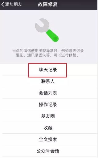 揭秘微信聊天记录安全，黑客能否盗取？