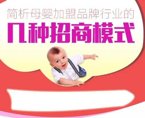 母婴代工品牌的成功之道