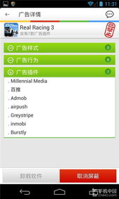 开房记录查询删除全攻略，你的隐私到底有多安全？