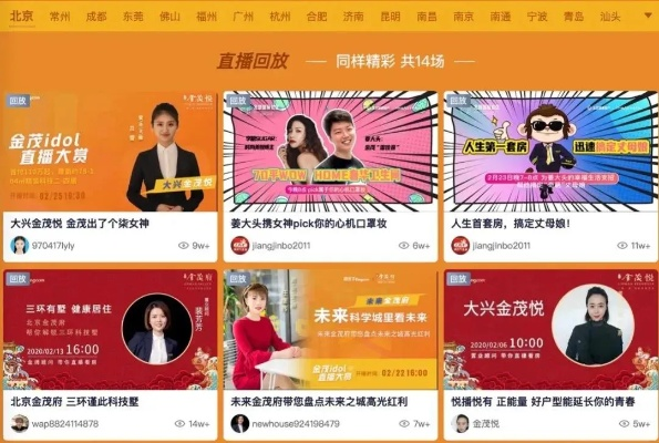 直播营销新势力，揭秘什么内容最吸金