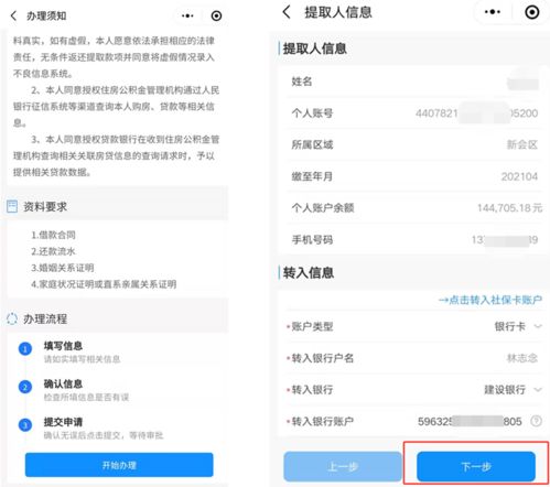 公积金的钱怎样取现到微信—详细步骤与案例解析