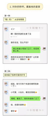 揭秘盗取语言聊天记录的黑科技，如何防范与应对