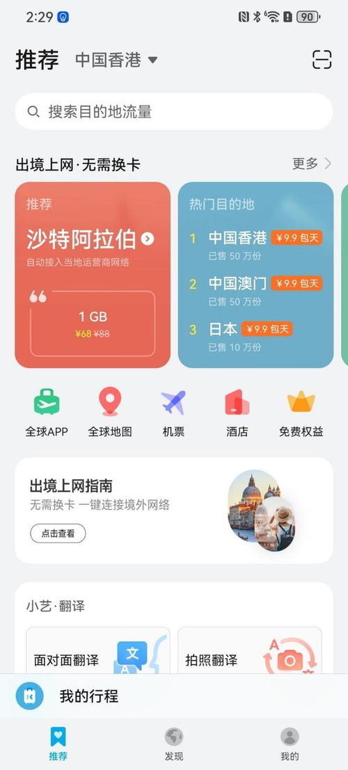 羊小咩便荔卡，轻松一扫，钱到账！体验便捷提现新方式