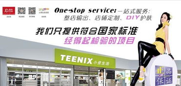 仁康泰大药房加盟指南，一步步引领您走向成功之路