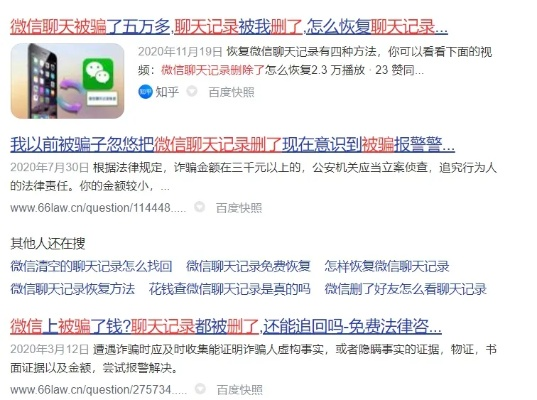 揭秘盗取微信聊天记录，价格不菲，风险重重！