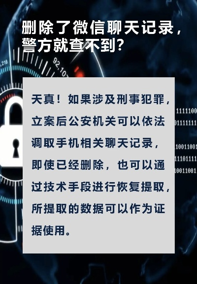 揭秘盗取微信聊天记录，价格不菲，风险重重！