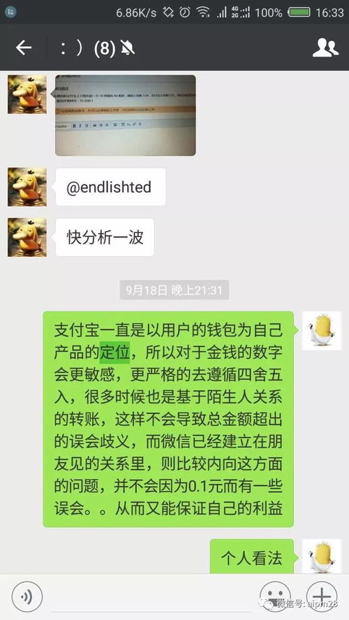 不是微信好友怎么查他的聊天记录.zip？这些真相和风险你绝对想不到！