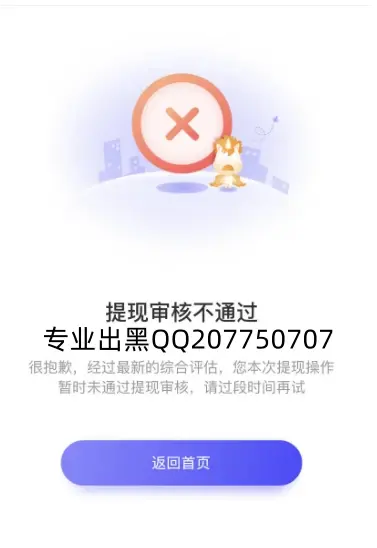 投资平台不能提现，别慌！这里有解决方案
