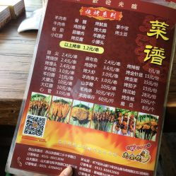 济南老金烧烤加盟指南，一起烧烤，共创事业高峰