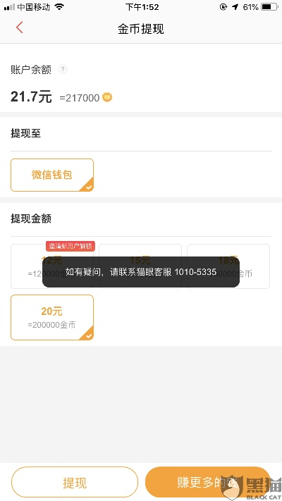 关于投资平台网站不能提现的问题解析