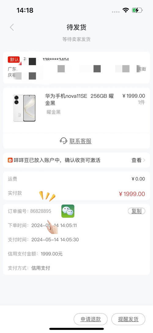 WiFi下羊小咩享花卡提现攻略大解析