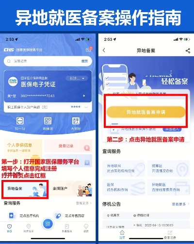异地聊天记录查询指南