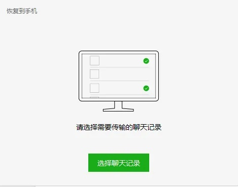 找回被删除的微信好友聊天记录的实用指南