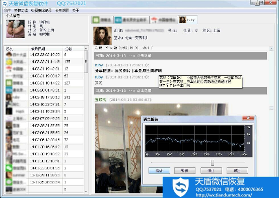 找回被删除的微信好友聊天记录的实用指南